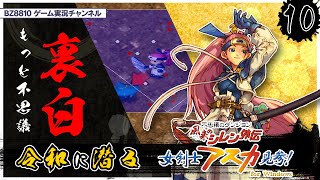 【アスカ見参】〇〇〇の盾は使いたくない。むしろ裸で良い!?