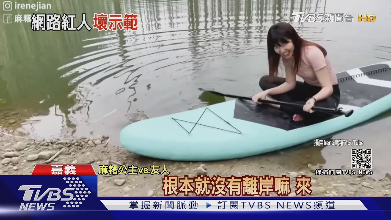 網美水漾森林划船無救生衣挨轟 林管處:並未違法