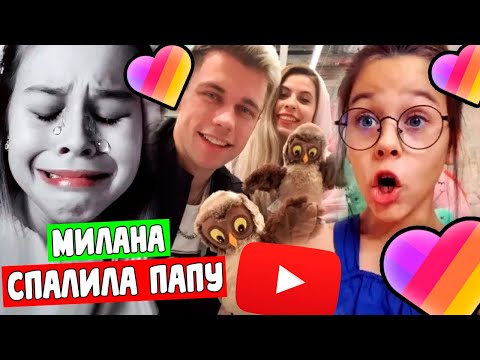 КТО ПАПА МИЛАНЫ НЕКРАСОВОЙ?// БРАЙН МАПС И АНАСТАСИС В ЯПОНИИ//Aleksia Official