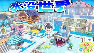 水没したハナダシティ…?まるで竜宮城のような世界で水ポケモン達と一生暮らせる神ゲー【ぽこ あポケモン】実況プレイ #13(DLC)