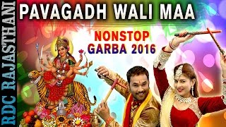 Navratri Dandiya स्पेशल | Garba 2020 | Pavagadh Wali Maa Nonstop Garba | Partham Samru Saraswati Ne