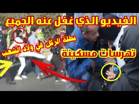 في المغرب قمع الشرطة للمضاهرات السلمية يسود على القانون