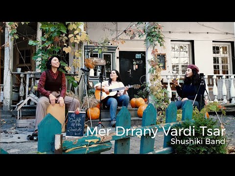 Shushiki Band - Mer Drrany Vardi Tsar | Շուշիկի Բենդ - Մեր դռանը վարդի ծառ