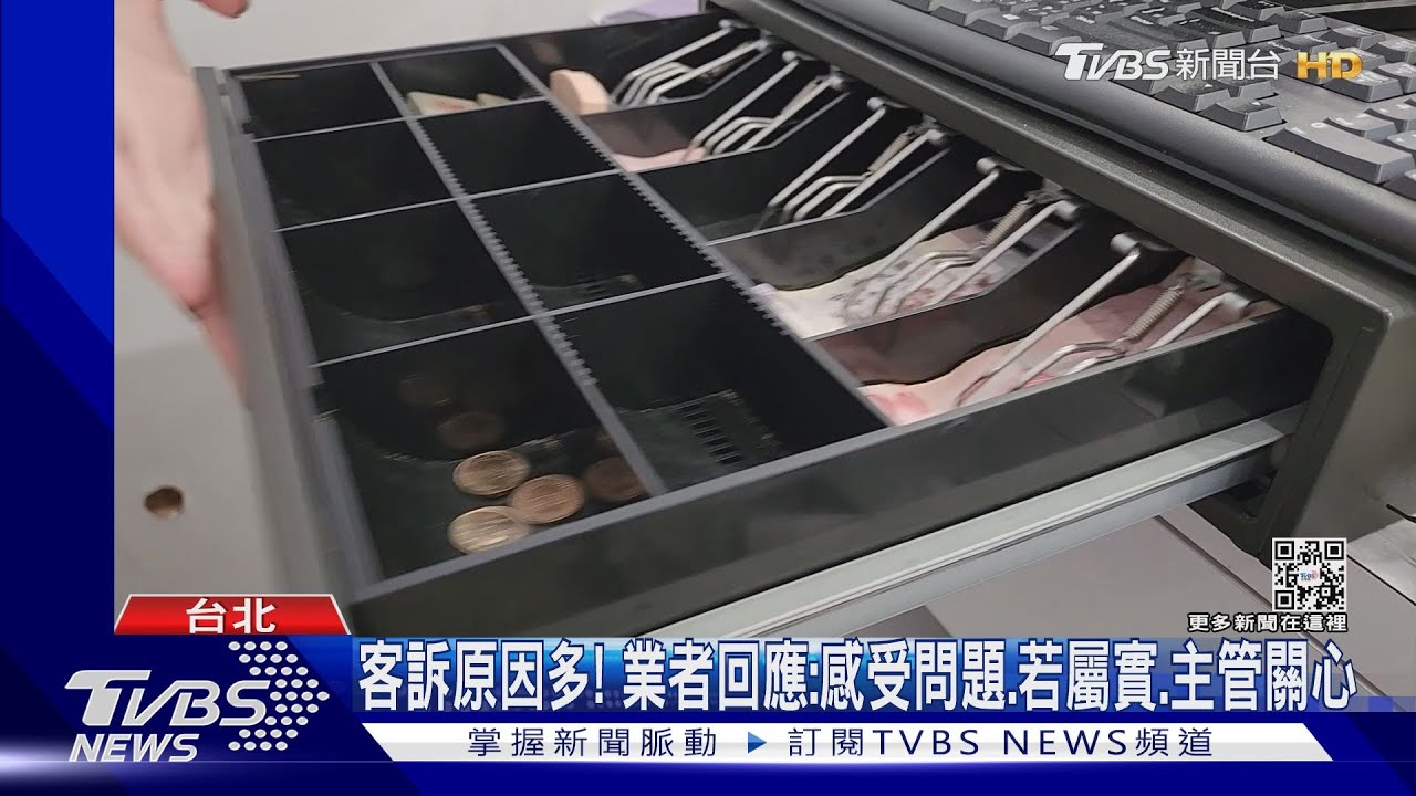 收銀機推太大聲遭客訴!速食店員工哭「很難關啊」