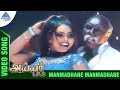 Iyer IPS Movie Songs | Manmadhane Video Song | Sathyaraj | Megha | Dhina | Pyramid Glitz Music