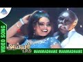Iyer IPS Movie Songs Manmadhane Video Song Sathyaraj Megha Dhina Pyramid Glitz Music
