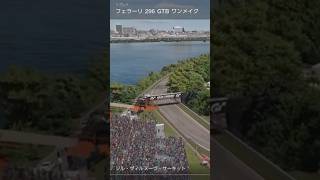 【衝撃】フェラーリ296GTB、全開アタック中にまさかのコースアウト…！ #granturismo7 @aki.soundsource