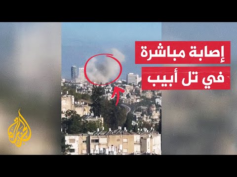فيديو | إصابة مباشرة لهدف في تل أبيب في أول دفعة صاروخية إيرانية بعد الهجوم الأمريكي