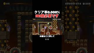 コース職人の偽物のくせに面白いコースだったんだがw #スーパーマリオメーカー2 #マリメ2#世界のコース