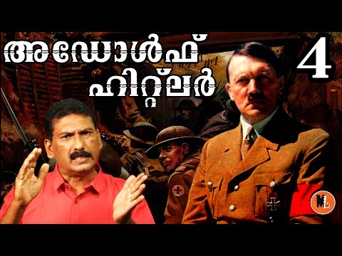 TRUE STORY | Adolf Hitler's Story | BS CHANDRA MOHAN | Mlife Daily | IN MALAYALAM | PART 4