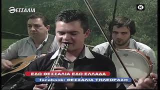 ΕΔΩ ΘΕΣΣΑΛΙΑ ΕΔΩ ΕΛΛΑΔΑ 09 05 2021