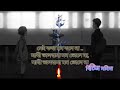 Sathi Valobasha Mon Vole Na lyrics (ভুলে না ভুলে না ভুলে না)সাথী ভাল