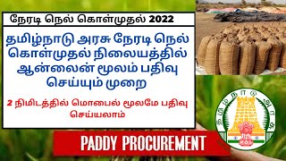 Paddy procurement farmer registration | Tamil | Jobs FIT-Tamil