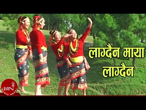 लाग्दैन मायाँ लाग्दैन नदेखे सम्म मायाँ लाग्दैन - गर्रा नृत्य | GARRA NRITYA - LAGDAINA MAYA