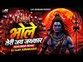 Bhole Teri Jai Jaikaar Edm Drop Remix Dj Ajay Aurangabad Mahesh Nagar