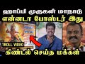 Happy Murugan Conference Poster MURUGAN MANADU TROLL Madurai Aramental