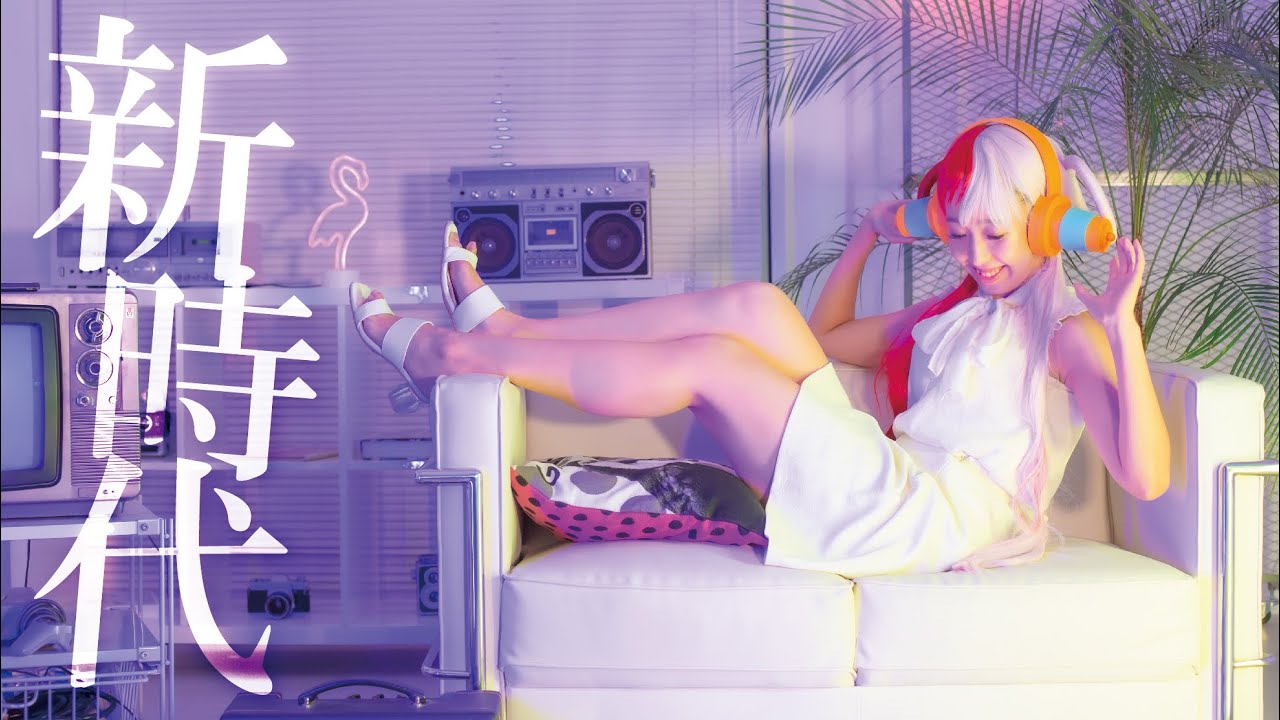 【オペラ歌手が歌う】新時代  / Ado(ウタ from ONE PIECE FILM RED) covered by 柳瀬史子