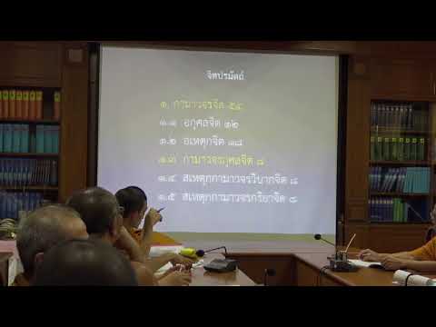 105-ปรมัตถธรรม 2(3).กามาวจรจิต 54 รูปาวจรจิต 15