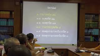 105-ปรมัตถธรรม 2(3).กามาวจรจิต 54 รูปาวจรจิต 15