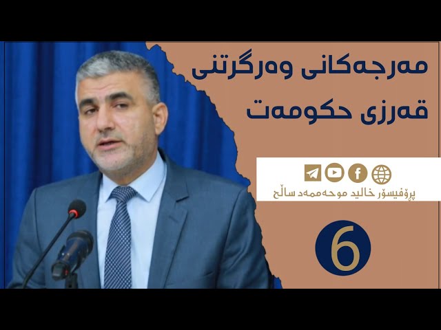 دیاردەی سووخۆری لە مامەڵە هاوچەرخەکاندا