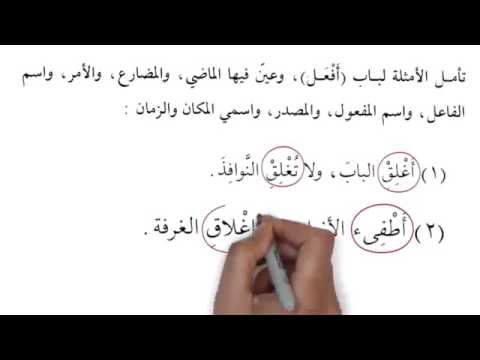 madina book 3 class 60