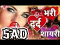 Dard Bhari Shayari Broken Hearts Shayari Very Sad Letest Shayari 7 Sad Video