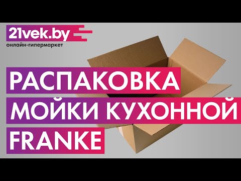 Миниатюра изображения товара Мойка кухонная Franke CNG 611/211-62 (114.0639.680)