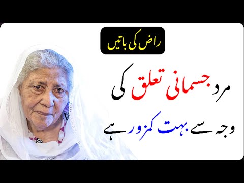 How A Man Loves A Woman|Bano Qudsia Quotes of Bano in urdu| Saqoot E Qalb