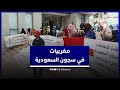 أمام ملحقة وزارة الخارجية.. أمهات مغربيات يطالبن بتدخل ملكي لإعاد