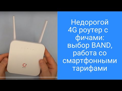 4G роутер с СИМ картой OLAX ax6 pro, для беспроводного интернета на дачу или в частный дом