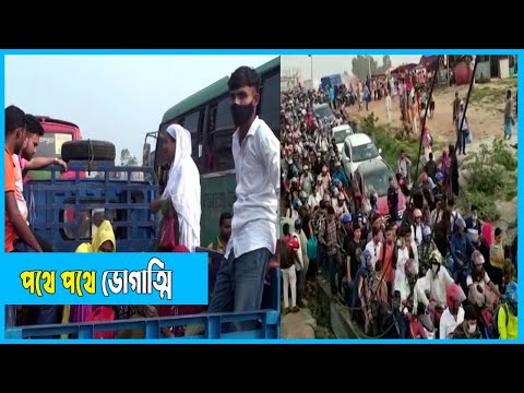 পথে পথে ভোগান্তি আর ভ্যাপসা গরম সয়েই নাড়ির টানে বাড়িমুখো মানুষ | Eid | ETV News