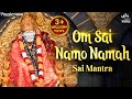 ॐ साई नमो नमः Om Sai Namo Namah Sai Mantra Sai Baba Songs Bhakti Song Sai Baba M