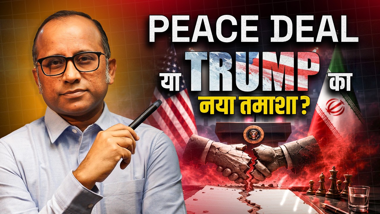 🔴 Iran Deal Or Market Manipulation? SpaceX IPO, Market Rally & Truth Behind Today's Surge #bulltrack