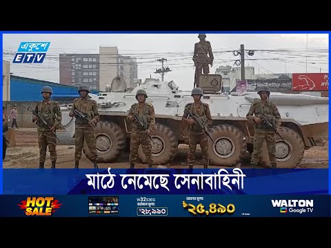 বিচারিক ক্ষমতা পেয়েই মাঠে নেমেছে বাংলাদেশ সেনাবাহিনী