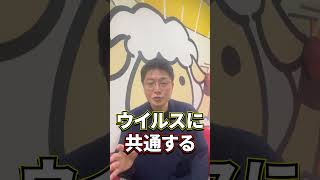 【衝撃】AIが作ったワクチンが人間で成功…未来のパンデミックを防ぐ？