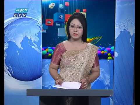 রাত ০৯টার সংবাদ ১৭ জুন ২০১৮