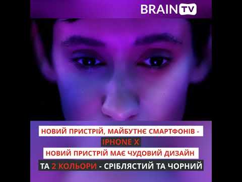 Apple Special Event 2017 in 5 minutes