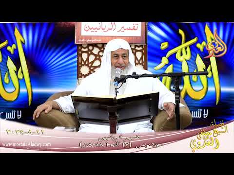  تفسير الربانيين ـ سورة يونس ( 7 )  الآيات ( 48-62 )  تاريخ 11 8 2024 