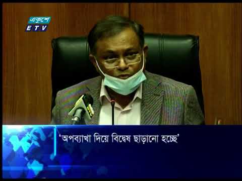 11 PM News || রাত ১১ টার সংবাদ || 30November 2020 || ETV News