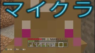 ［マイクラ：パパシンガー実況］サバイバルで建築センスを磨くお話。「マインクラフト」を実況プレイ＃2