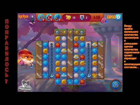 Fishdom level 9316, 9317, 9318, 9319, 9320 / Фишдом уровень 9316, 9317, 9318, 9319, 9320