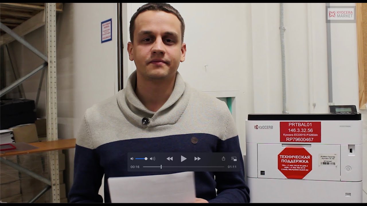 Принтер KYOCERA ECOSYS P3260dn