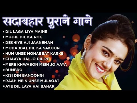 Live : सदाबहार पुराने गाने | Hindi Gana | 90's Evergreen Songs | 90's Songs | Sadabahar Gaane