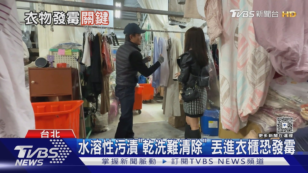 影音／乾洗衣物套塑膠袋會發霉？業者揭真兇「這3因素」才是關鍵