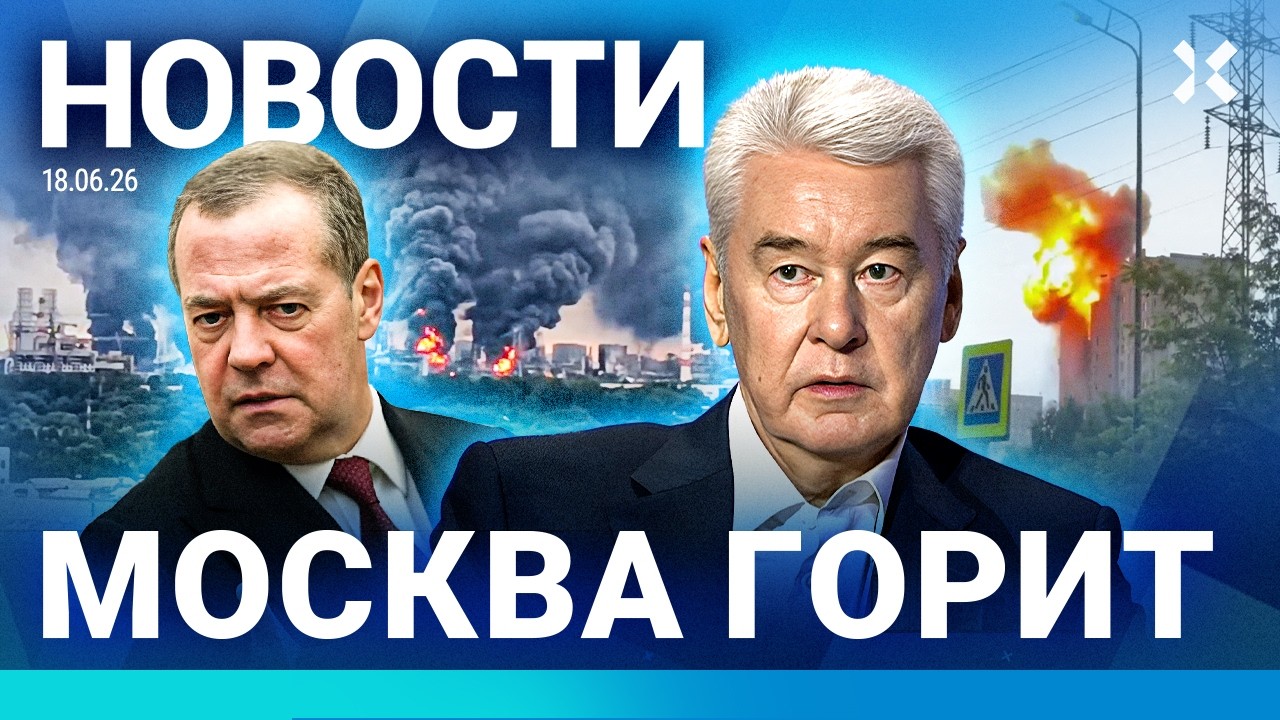 ⚡️НОВОСТИ | МОСКВА ГОРИТ | ЧП С САМОЛЕТОМ | МАССОВКА ПУТИНА | КЛАДБИЩА ПЕРЕПО?