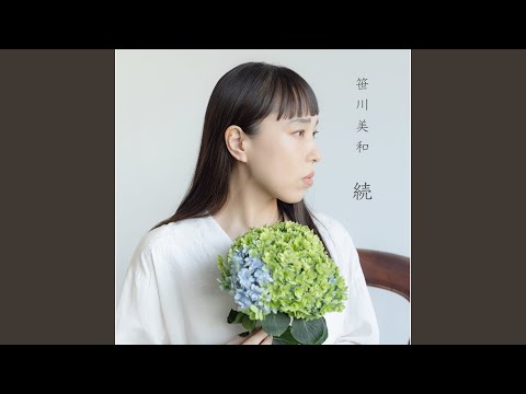 君よ 君よ 君の。 のサムネイル