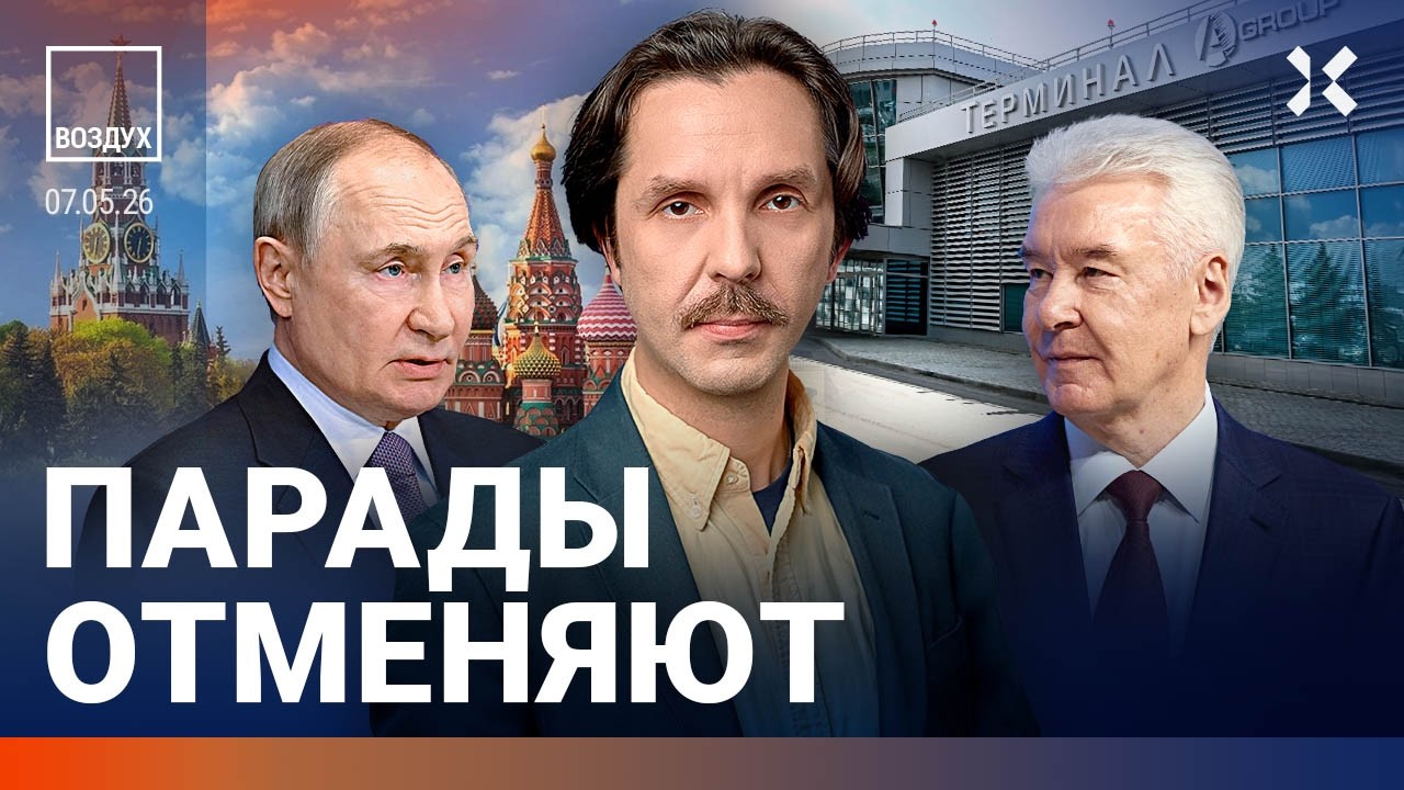 Коллапс в аэропортах Москвы. Россия готовится закончить войну. Вспышка смер?