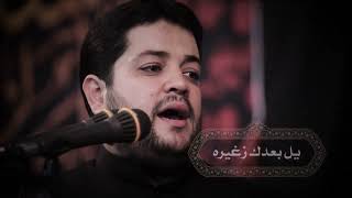 اذا شفتي الهزل بويه قليله