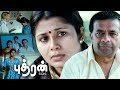YG Mahendran And Sangeetha Krish Most Confused Stage Scene Puthran Master Varun DMY HD Movies