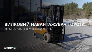 Toyota 7FBMF25 2012 y. 80V 1619 m/h.№5166